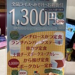 とんかつ・豚肉料理　こぶたや - 