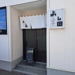 そば喜り よし田 - 外観