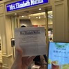 ミセスエリザベスマフィン ランドマークプラザ店