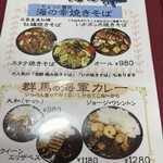 二代目 だるま 本店 - 