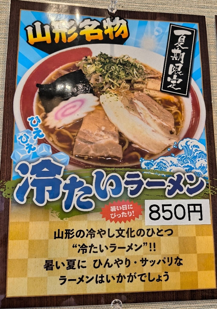 メニュー写真 : 肉そば処 いち福 - さくらんぼ東根/そば | 食べログ