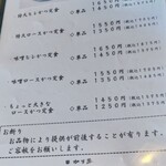 かま屋 - 