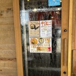 博多とんこつ 真咲雄 - 