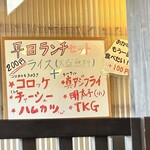 博多とんこつ 真咲雄 - 