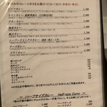 欧風カレー ソレイユ - カレーメニュー