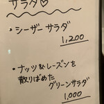 欧風カレー ソレイユ - サラダメニュー