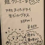 欧風カレー ソレイユ - ビール