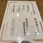 和食うおまん 東京本店 - 