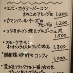 欧風カレー ソレイユ - オードブルメニュー