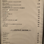 欧風カレー ソレイユ - ドリンクメニュー