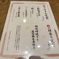 和食うおまん 東京本店 - 