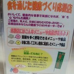 そのさき食堂 - 