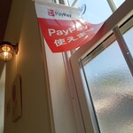 そのさき食堂 - 