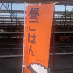 そのさき食堂 - 