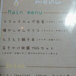 そのさき食堂 - 