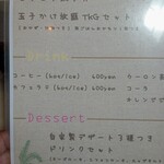 そのさき食堂 - 