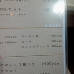 そのさき食堂 - 