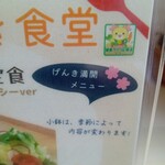 そのさき食堂 - 