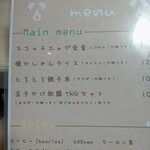 そのさき食堂 - 