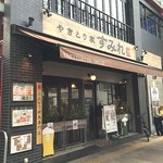 Yakitoriya Sumire - 勢いで地元の新店舗視察(^_^)