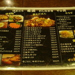 味どころ 希彌 - 