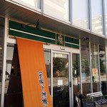 勝川カフェmon - 勝川駅近くにあります。