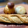 カタネベーカリー