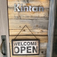 六本木焼肉　Kintan - 