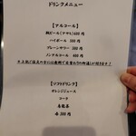 麺家 たけ田 - メニュー