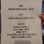 麺家 たけ田 - メニュー