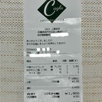 肉の青木商店 - 地道なポイ活のおかげで更に超〜お値打ちに♪