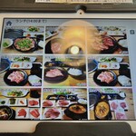肉の青木商店 - ランチメニュー　其乃壱
