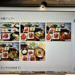 肉の青木商店 - ランチメニュー　其乃参
