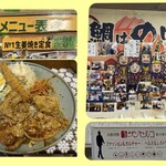 ビック鯛はのぼる - 