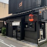 立ち喰い鮨 人人 - 