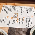 おばんざい KURUMI - 本日のメニュー