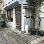 サンセットクッキーズ - 入り口