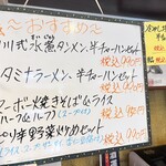 凜香飯店 - ホワイトボードメニュー