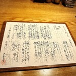 高太郎 - メニュー