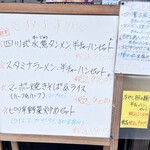 凜香飯店 - メニュー