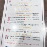 凜香飯店 - テーブルのパウチメニュー