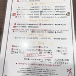 凜香飯店 - テーブルのパウチメニュー