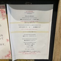 LE PORTIER Par Aux Delices de dodine Toranomon - 