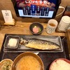 炭火焼干物定食　しんぱち食堂 神田北口店