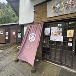 村上家本舗 白雪 - 