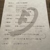 月 - 