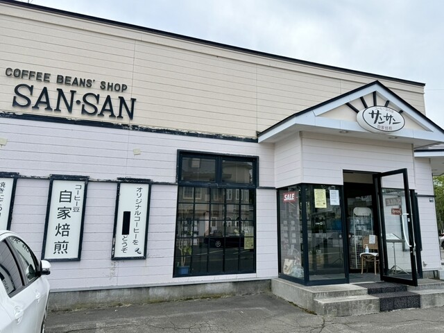 コーヒー豆の店サンサン - 東釧路（喫茶店）の写真