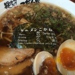 ラーメンこがね家 - 背脂が想定外でした。