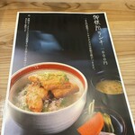 蕎麦前 ひな - 御供所ランチという名の丼
      日替わりデス