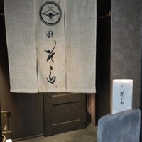 鮨 そら - 